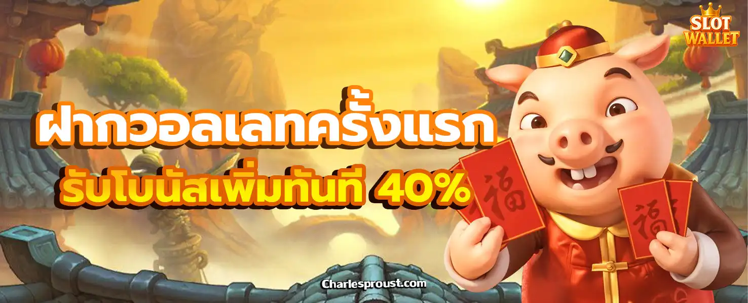 เว็บตรง รับวอลเลท